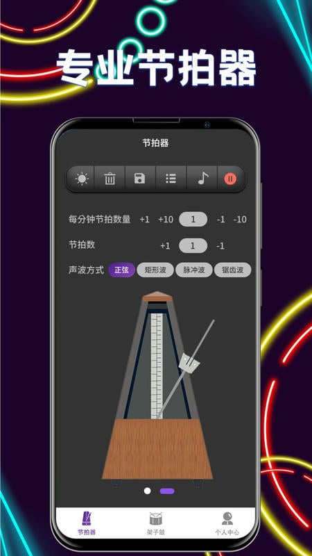 乐器节奏节拍器最新版 乐器节奏节拍器官方版