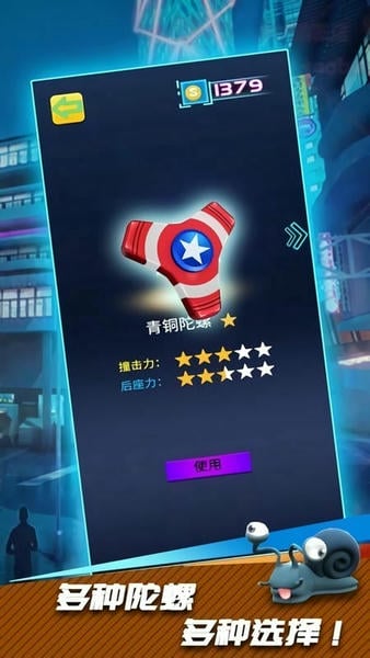 指尖陀螺手机版 v1.0.1 安卓版 0