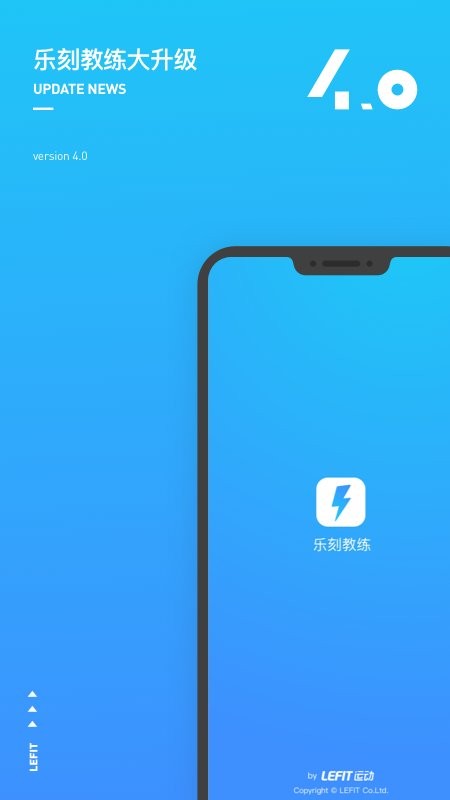 乐刻教练手机版 v4.58.0 安卓版 3
