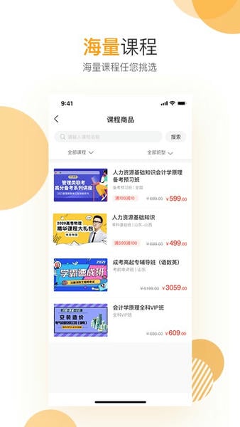 必过网校 v5.1.00 安卓版 0
