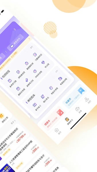 必过网校 v5.1.00 安卓版 3