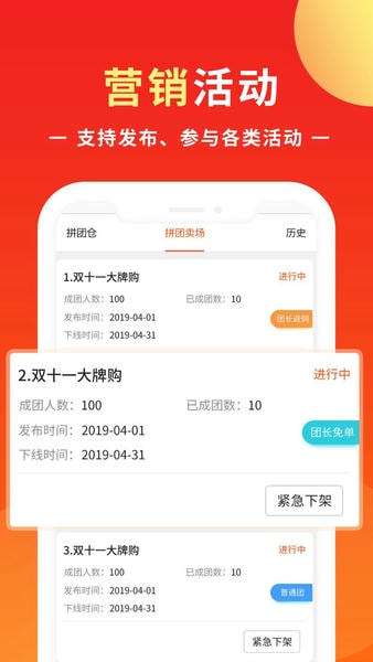 同城商盟手机版 v4.6.1 安卓版 1