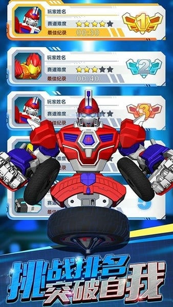魔幻陀螺手机游戏 v1.4.7 安卓版 3