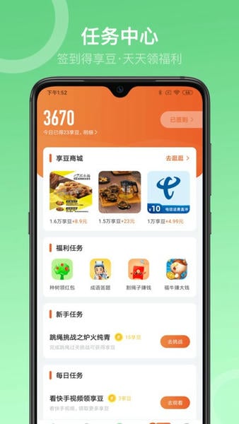 sunri软件 v3.3.80 安卓版 0