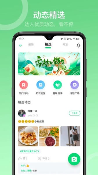 sunri软件 v3.3.80 安卓版 1