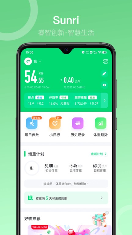 sunri软件 v3.3.80 安卓版 2