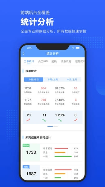 易匠维保免费版 v4.1.0 安卓版 0