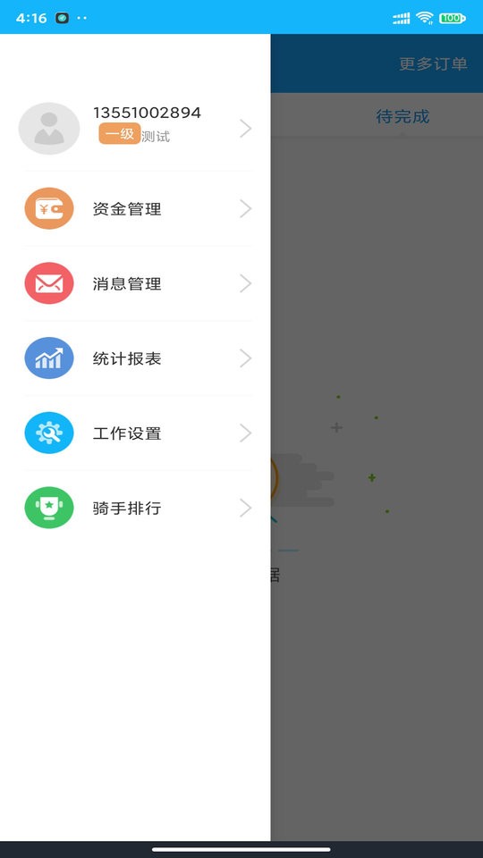 壹达配送平台手机版 壹达配送app下载安装