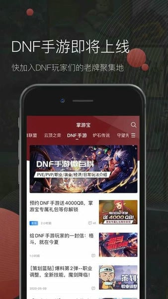 掌游宝手游交易平台 掌游宝app官方下载