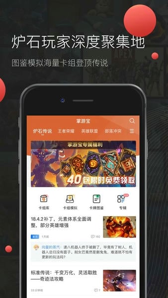 掌游宝手游交易平台 v2.9.9 安卓最新版 3