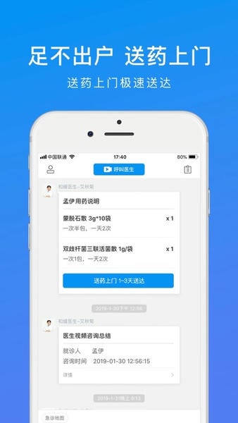 和缓视频医生官方版 v7.5.4.080317 安卓版 2