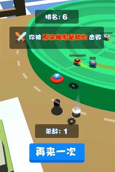 指尖陀螺大作战官方版 v1.0.4 安卓版 0