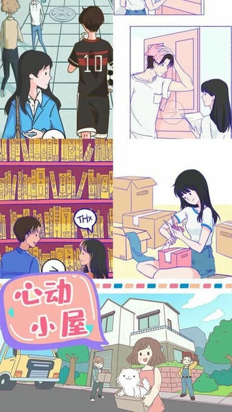 心动小屋最新版 心动小屋官方版