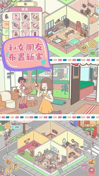 心动小屋官方版 v1.0 安卓版 0