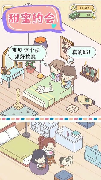 心动小屋官方版 v1.0 安卓版 2