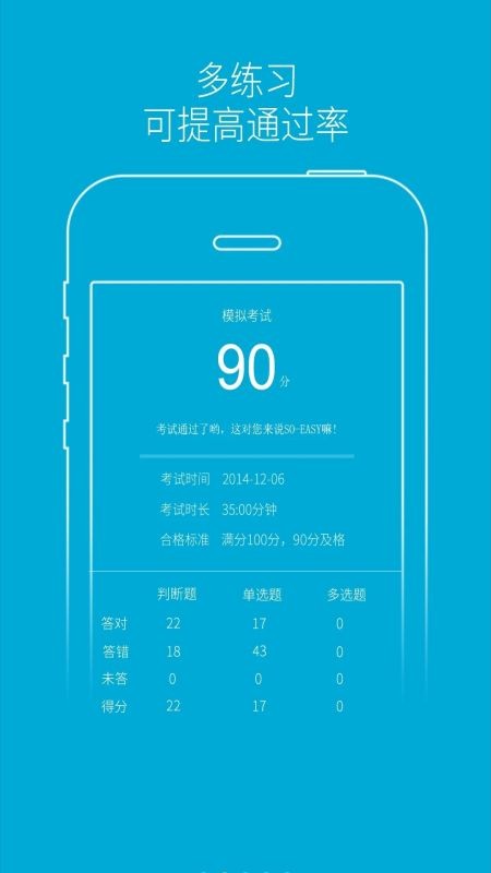 驾培学堂最新版本 驾培学堂app官方下载