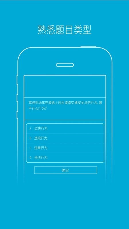 驾培学堂最新版本 v7.9.109 安卓版 4