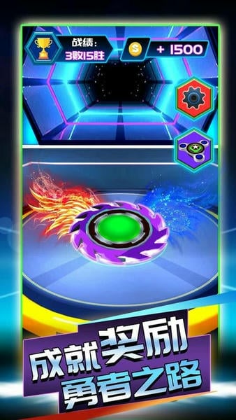 欢乐陀螺手机游戏 v3.1 安卓版 3