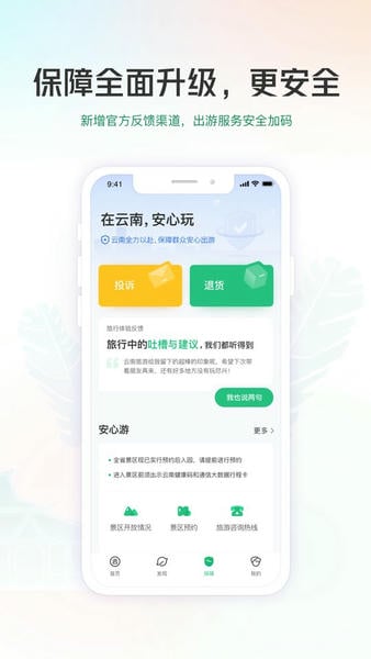 游云官方版app下载