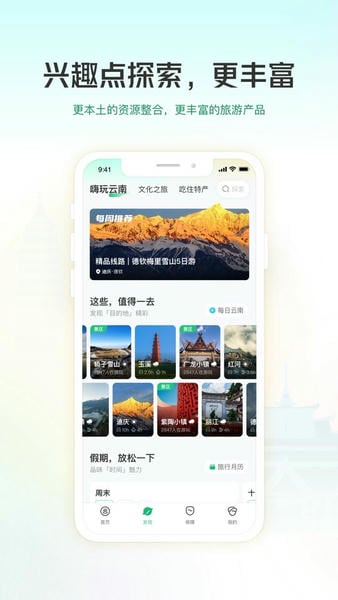 游云南手机版 v6.5.4.500 安卓版 2