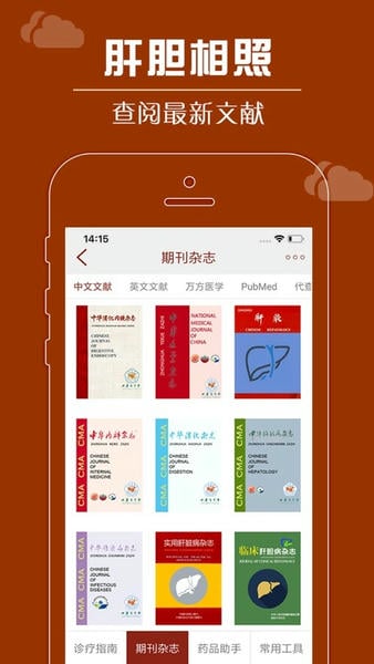 肝胆相照专家版手机版 v4.2.7 安卓版 1
