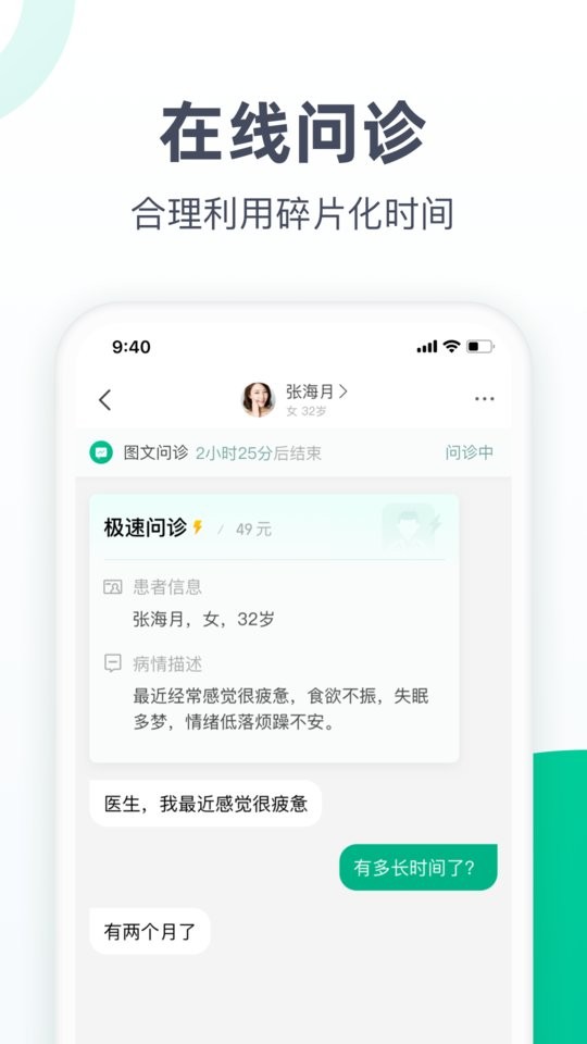 阿里巴巴医蝶谷医生端 v4.8.46.4 安卓版 0