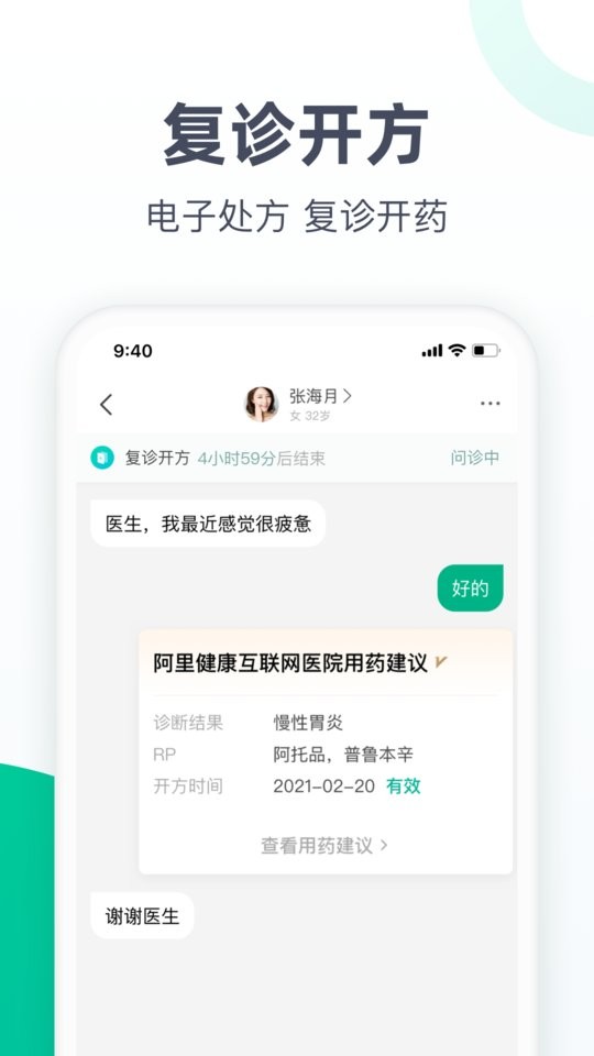阿里巴巴医蝶谷医生端 医蝶谷app下载