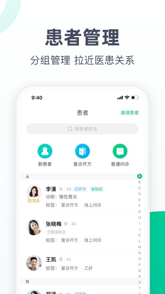 阿里巴巴医蝶谷医生端 v4.8.46.4 安卓版 2