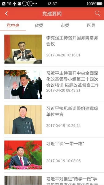 酒城先锋手机版 v2.1.0 安卓版 1