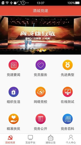 酒城先锋最新版 酒城先锋官方版