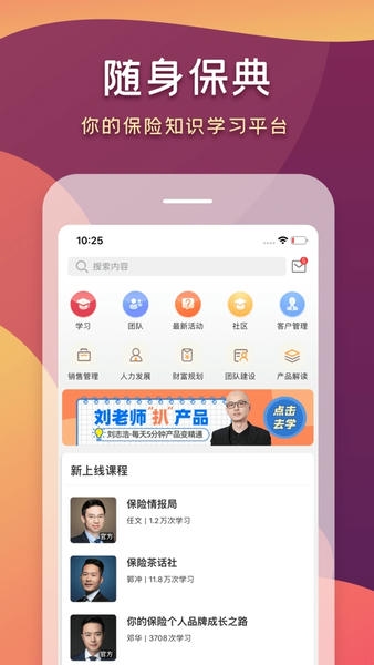 随身保典官方版 v9.0.4 安卓版 0