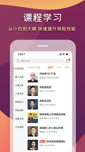 随身保典官方版 v9.0.4 安卓版 1