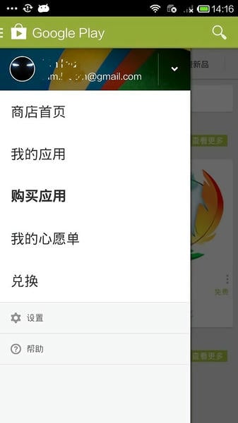 googleplay精简版最新版 googleplay精简版官方版