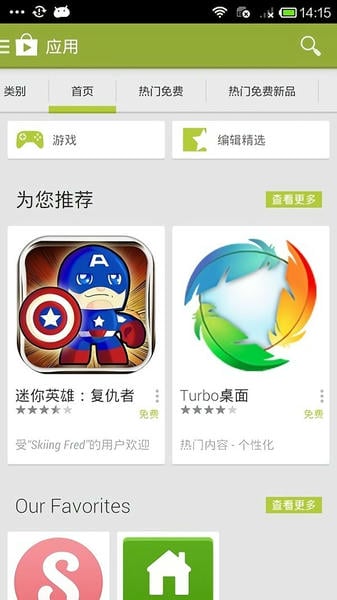 Google Play精简版app v1.0 安卓版 0