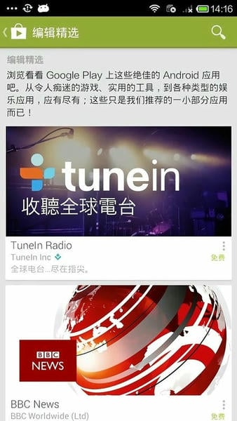 Google Play精简版app v1.0 安卓版 2