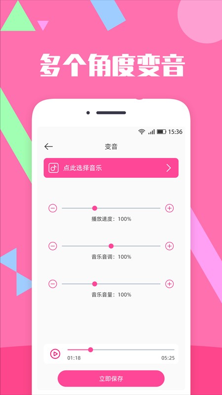音乐剪辑精灵手机版 v2.7.6 安卓版 0