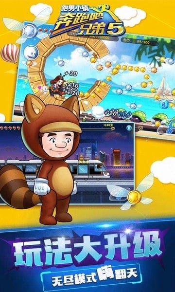 奔跑吧跑男小镇最新版 v1.00.29 安卓版 2