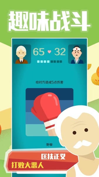 大爷模拟器官方手机版 v1.3 安卓版 3