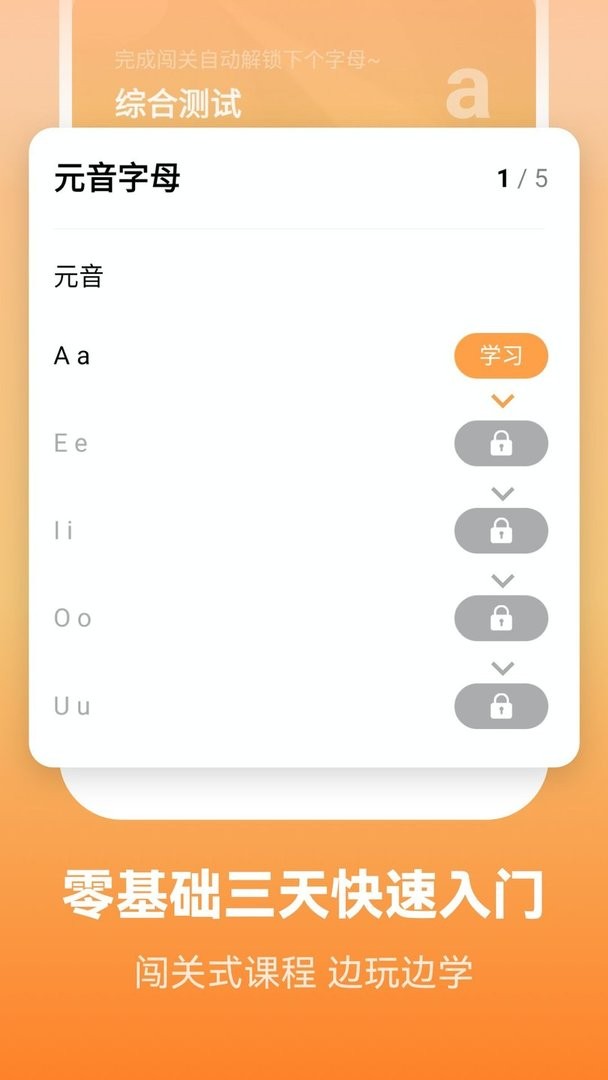 莱特英语背单词最新版 v2.6.8 安卓版 1