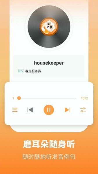 莱特英语背单词最新版 v2.6.8 安卓版 2