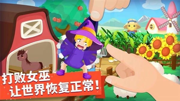宝宝巴士猜猜哪不对 v9.92.00.00 安卓版 1