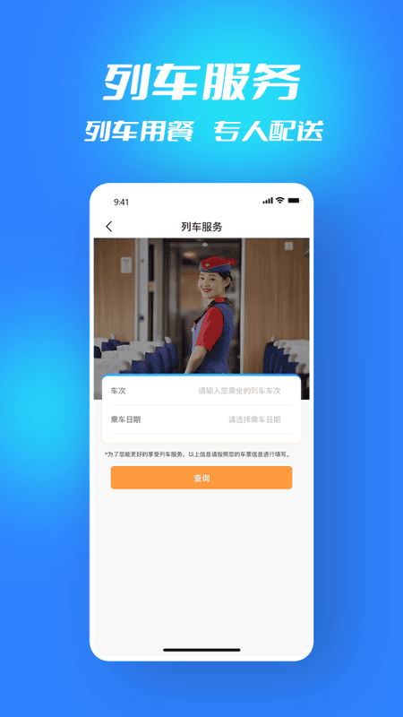 西铁行最新版 v1.5.3 安卓版 0