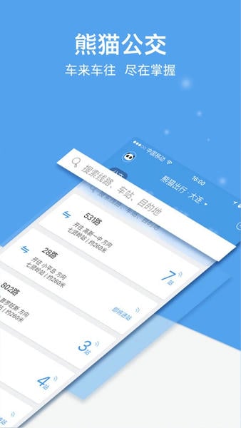 熊猫出行app v7.4.1 安卓版 1