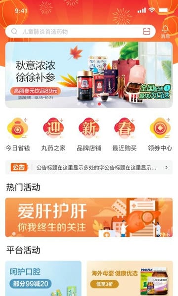 药百万手机版 药百万app软件