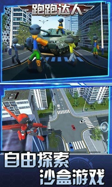 跑跑达人最新版 v3.2 安卓版 0