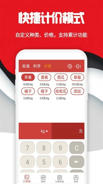 科学计算器最新版 v20240701.1 安卓版 1