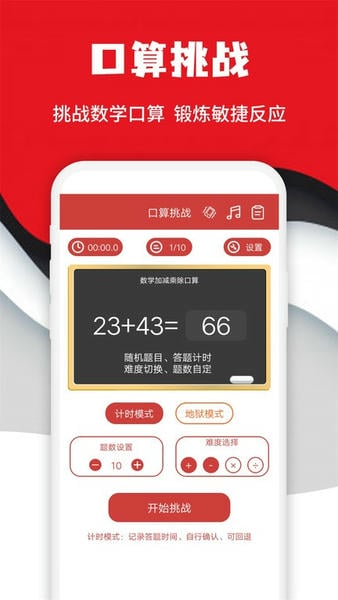 科学计算器最新版 v20240701.1 安卓版 2