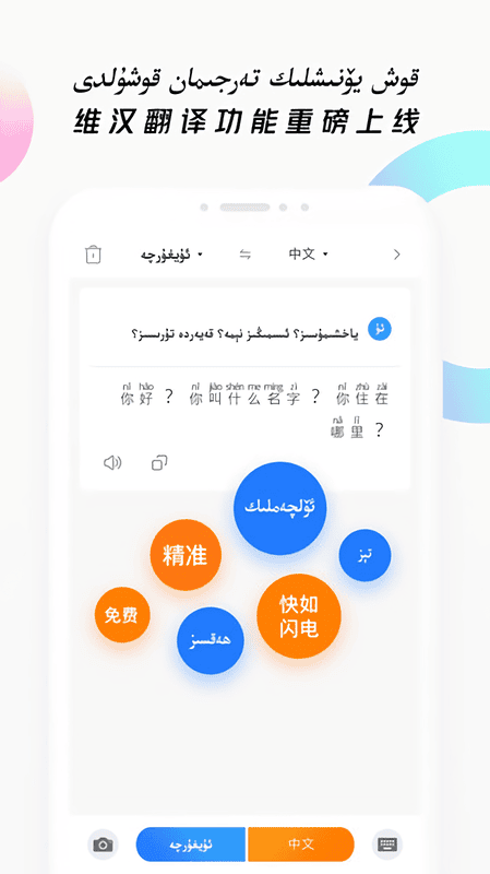 nur输入法最新版本 v5.0.3 安卓版 0