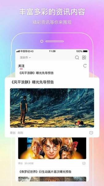中国电影通app v2.40.1 安卓版 0