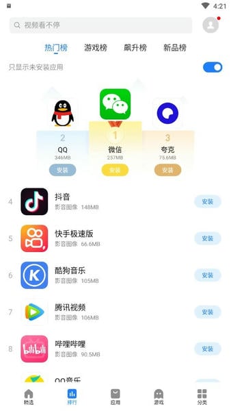 魅族应用商店手机版 v12.13.2 安卓最新版 0